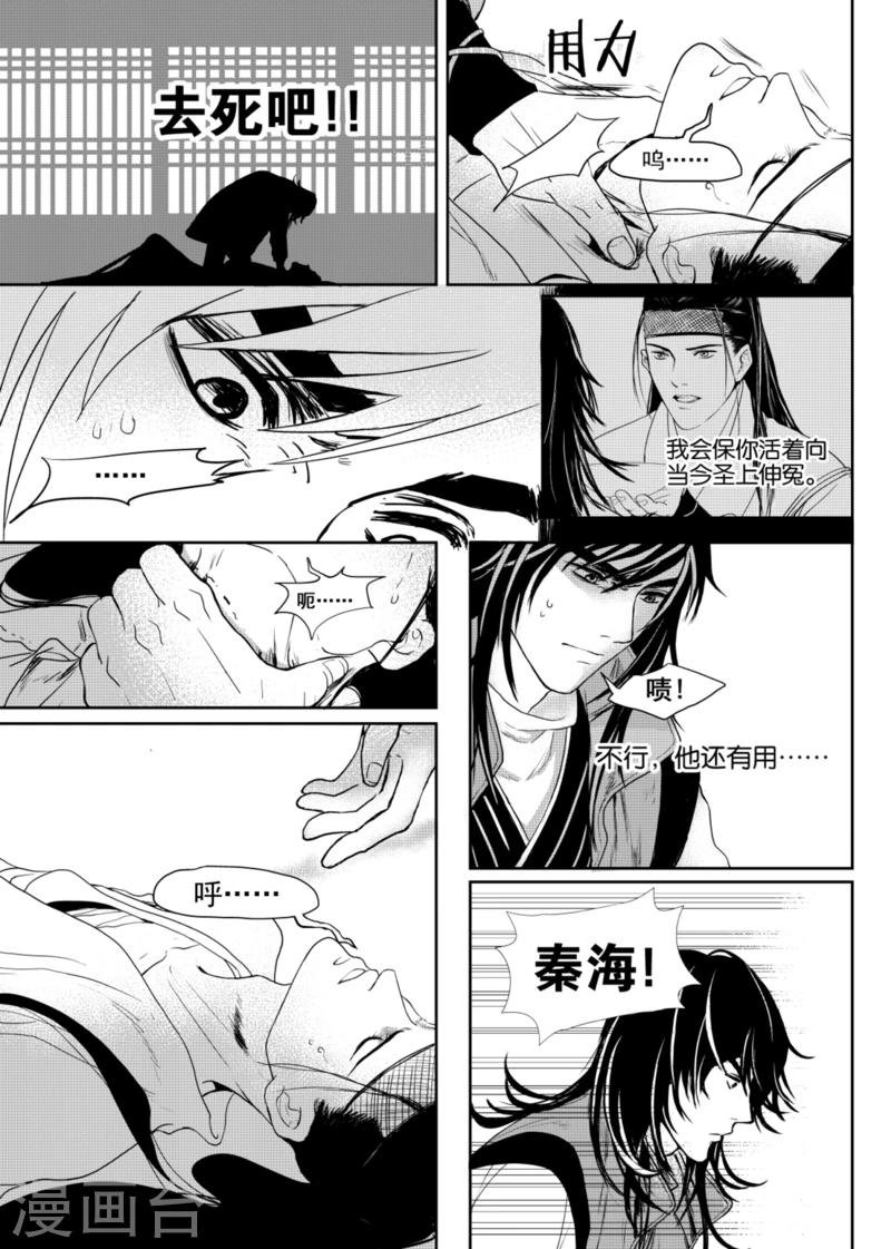 第4话中