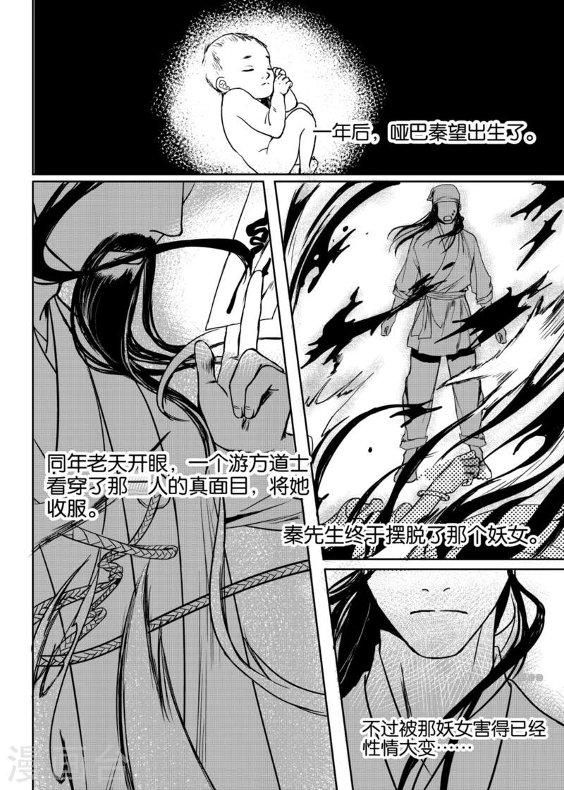 第4话中
