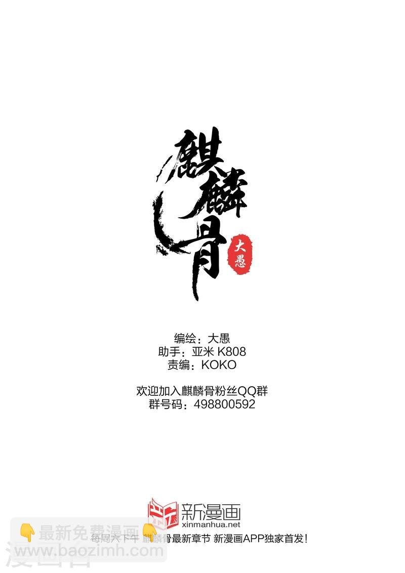 第4话中
