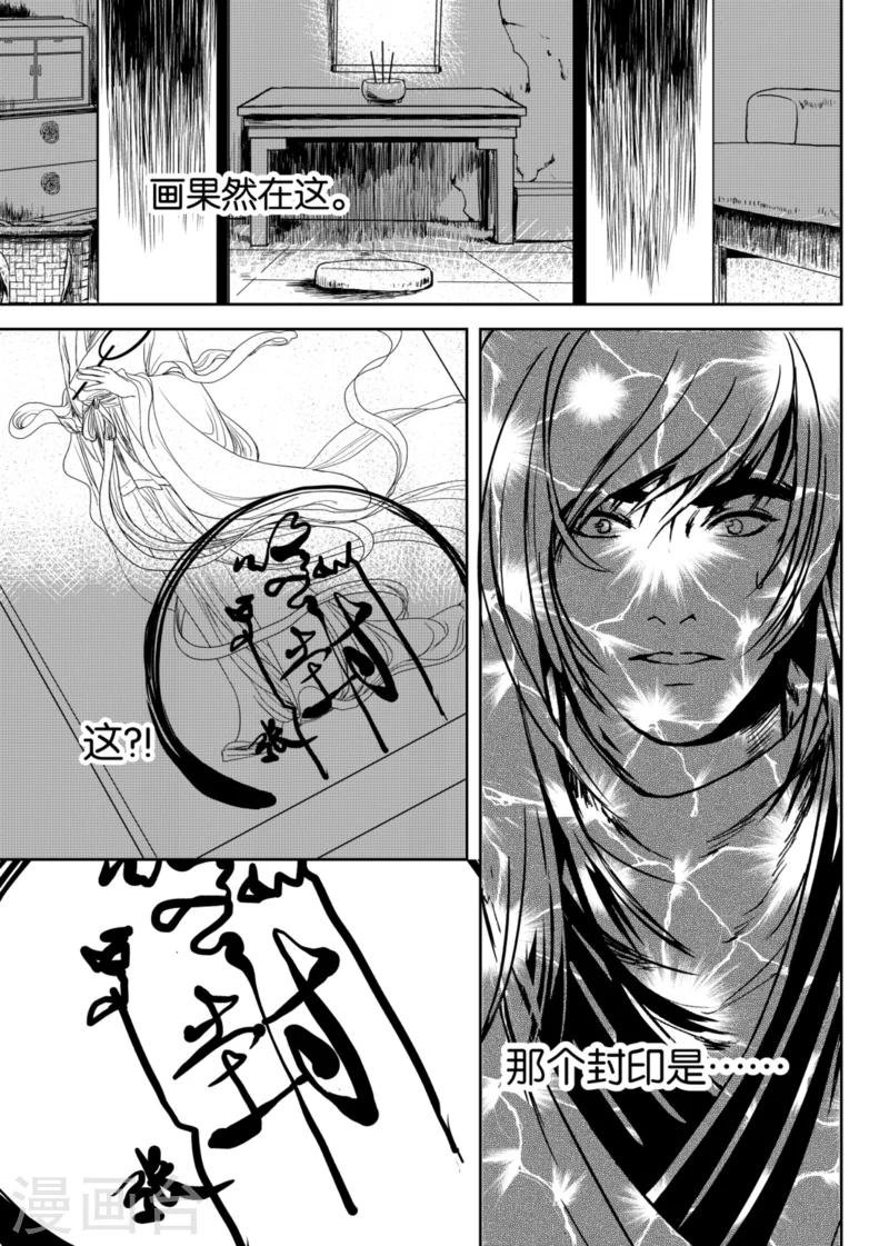 第4话下