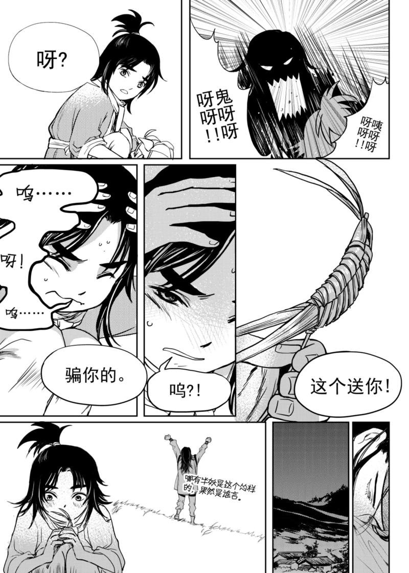 第4话下