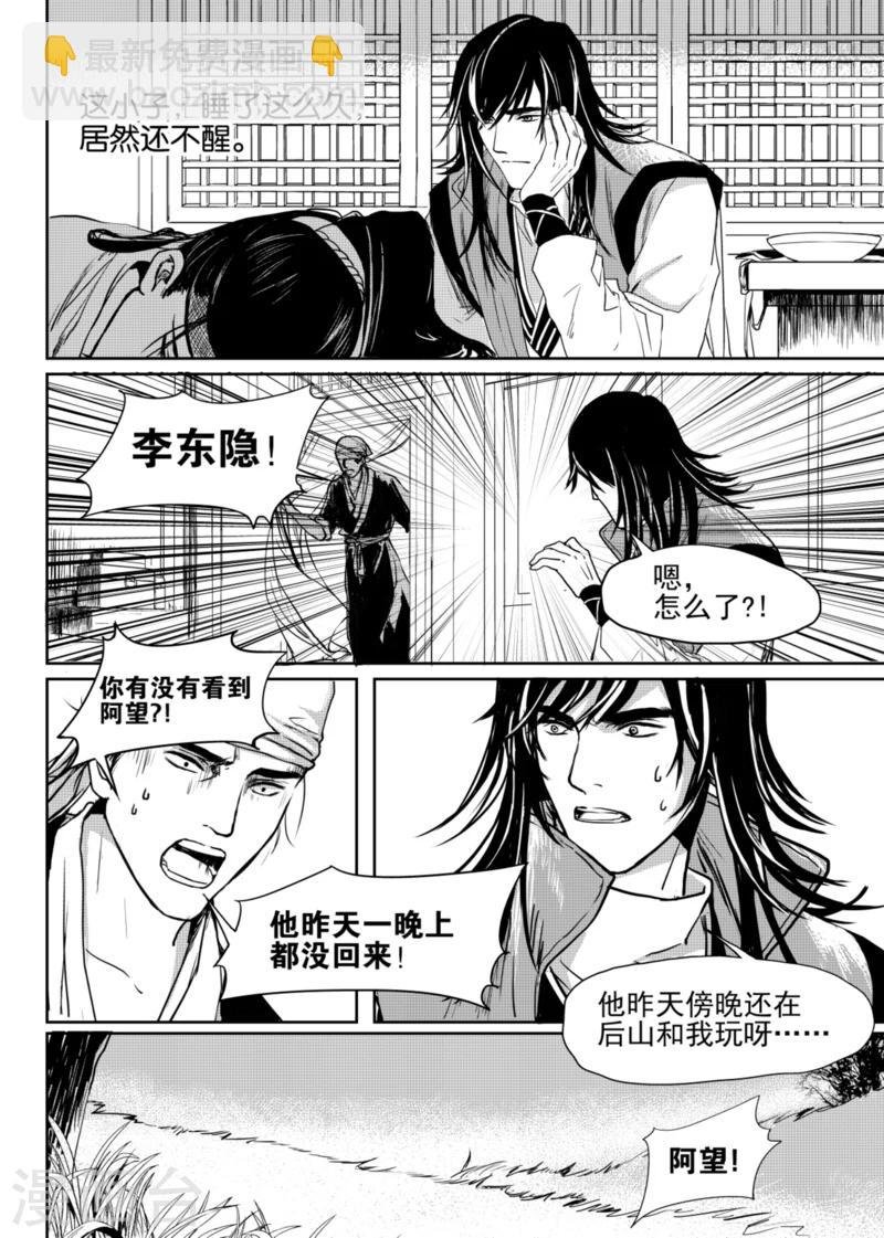 第4话下