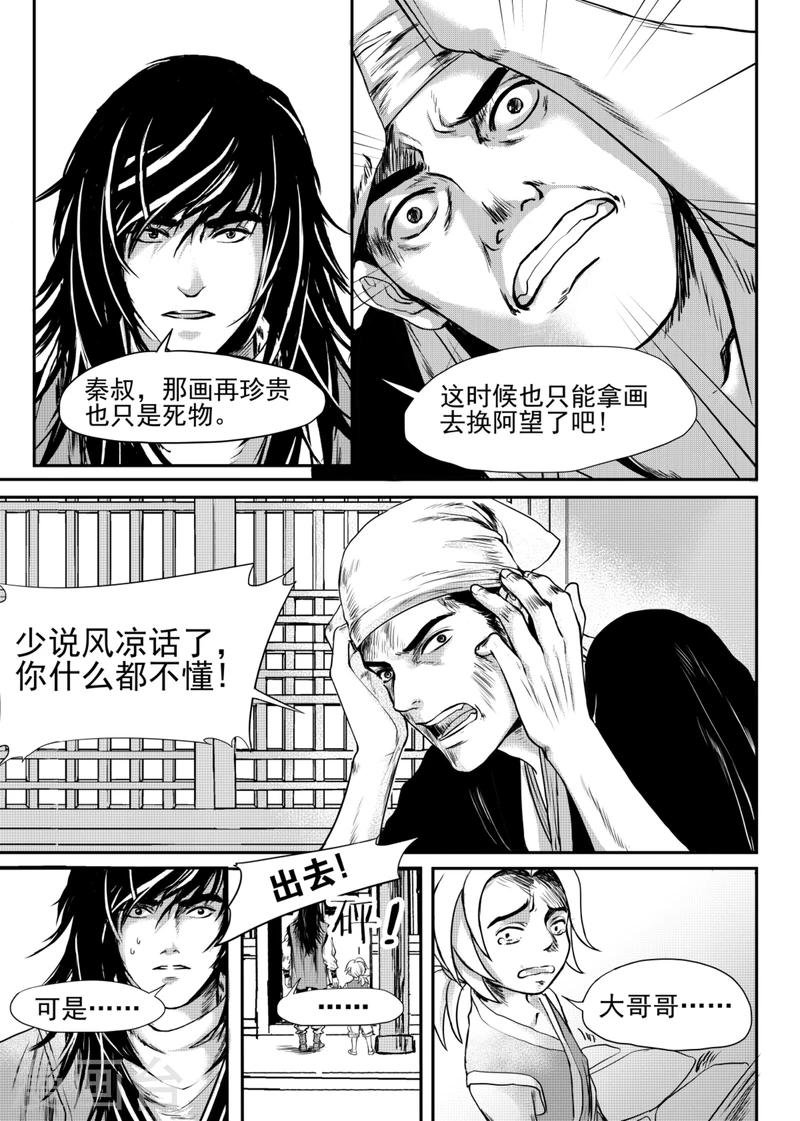 第5话上