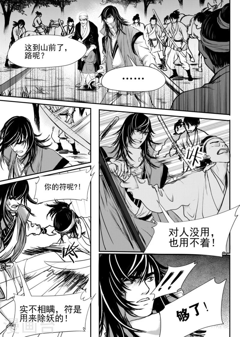 第5话中