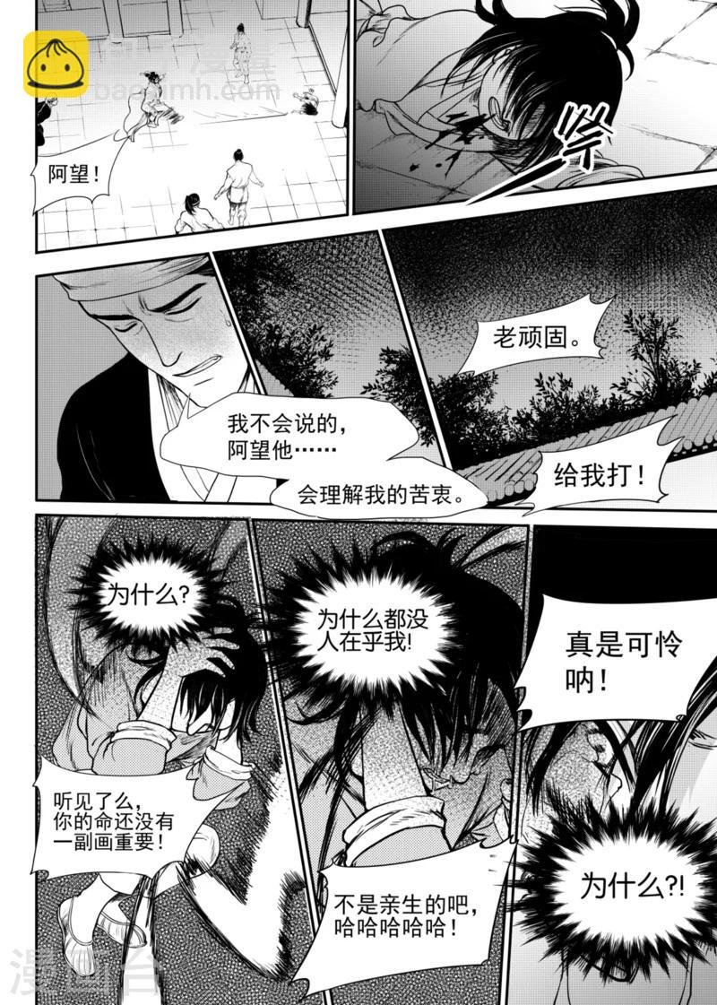 第5话中