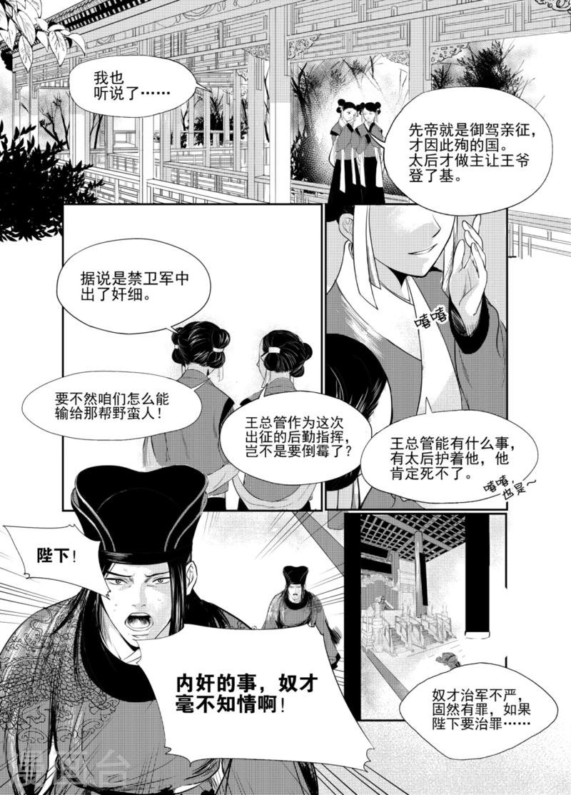 第1话中