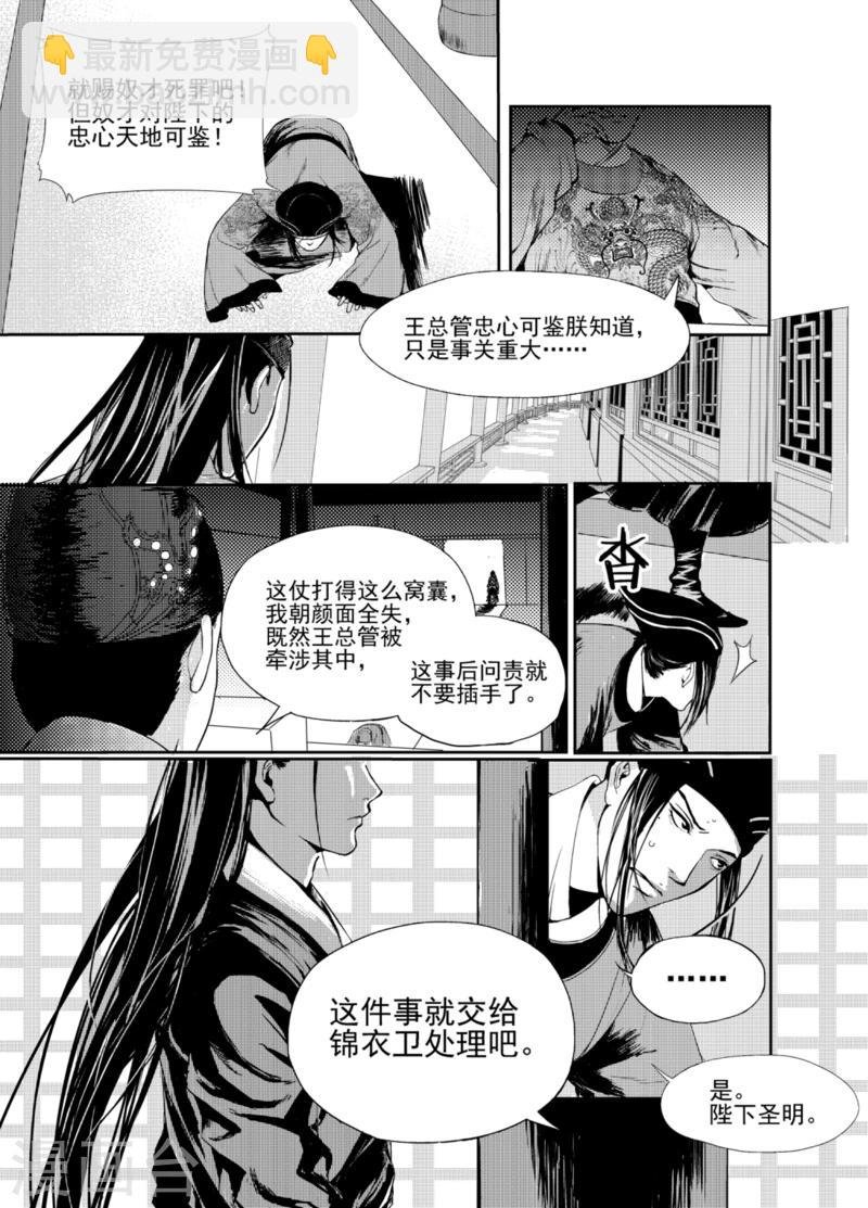 第1话中