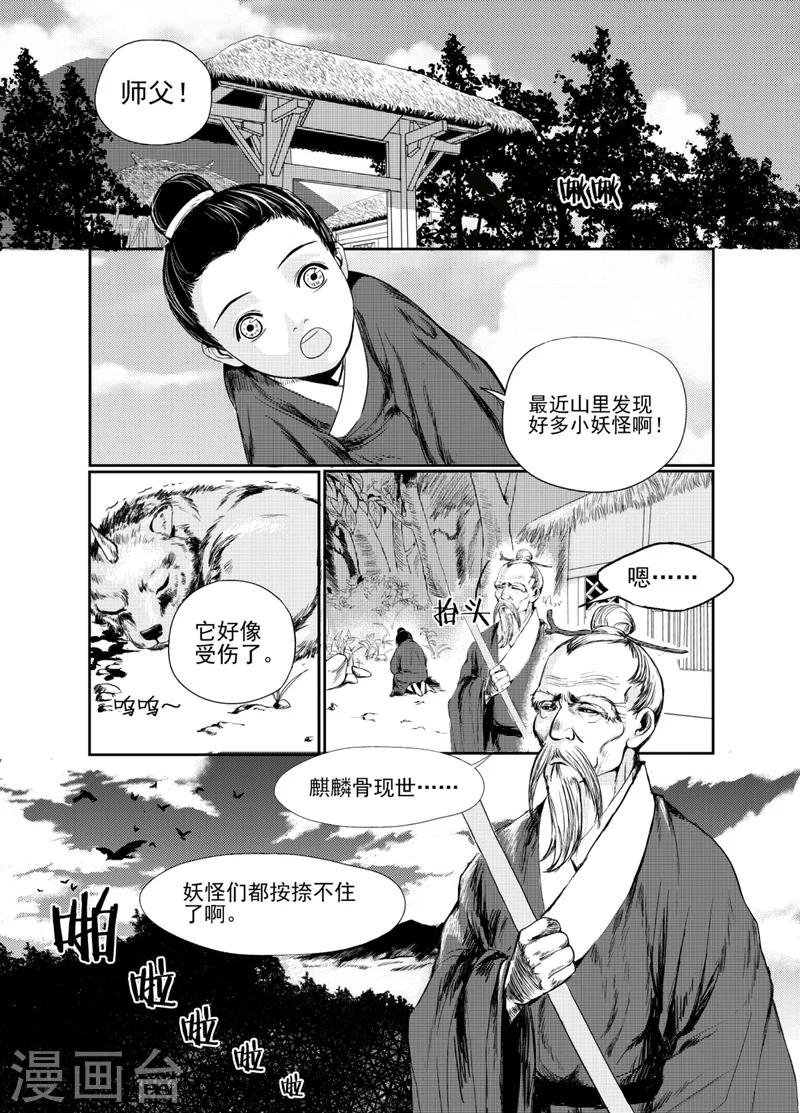 第1话中