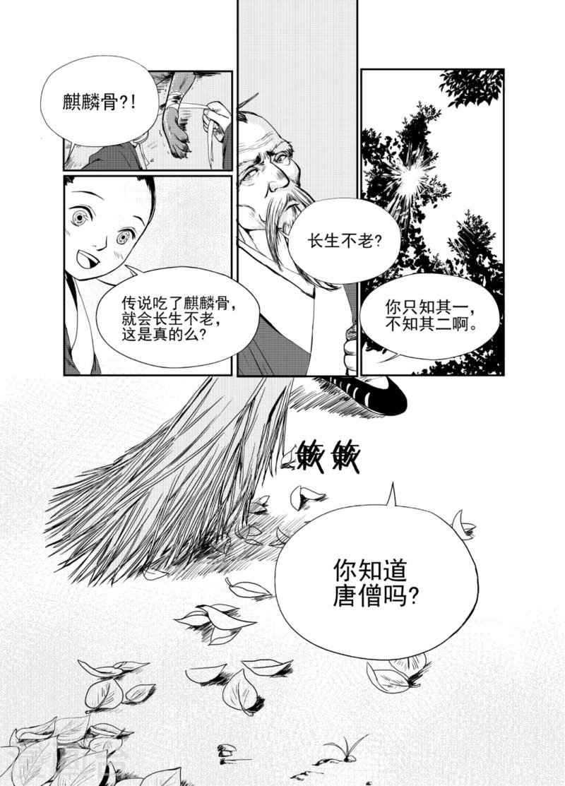 第1话中