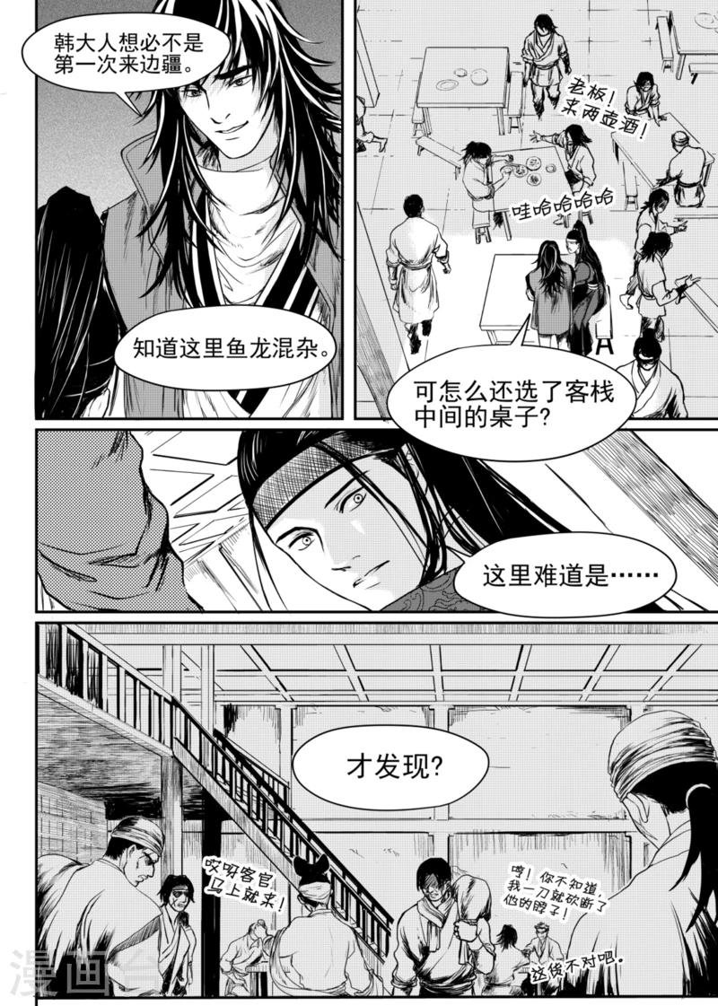 第7话下
