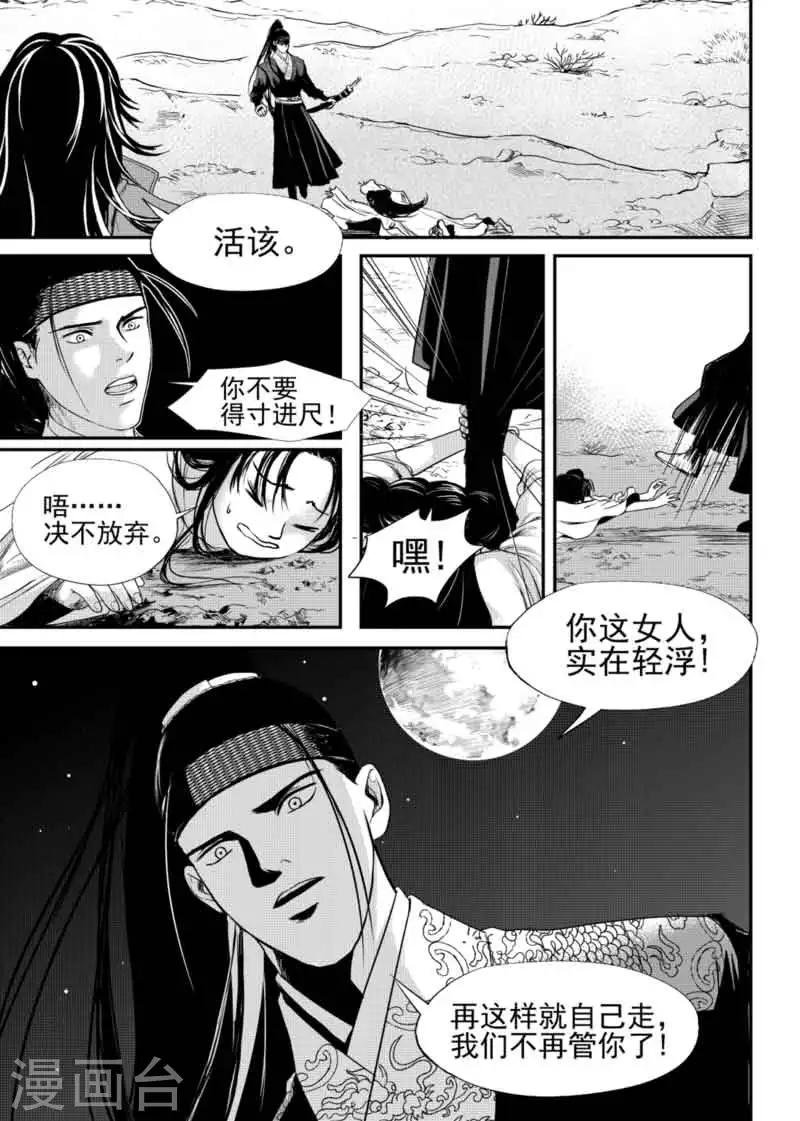 第9话上