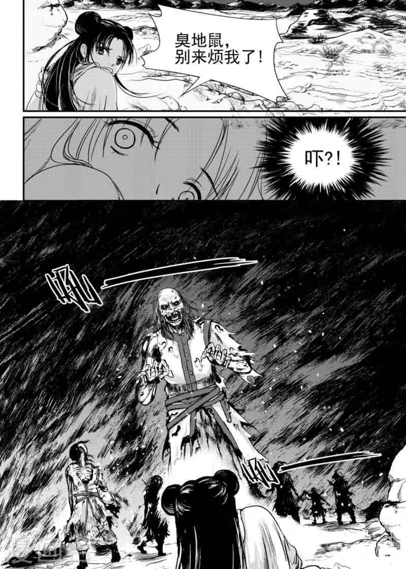 第9话上