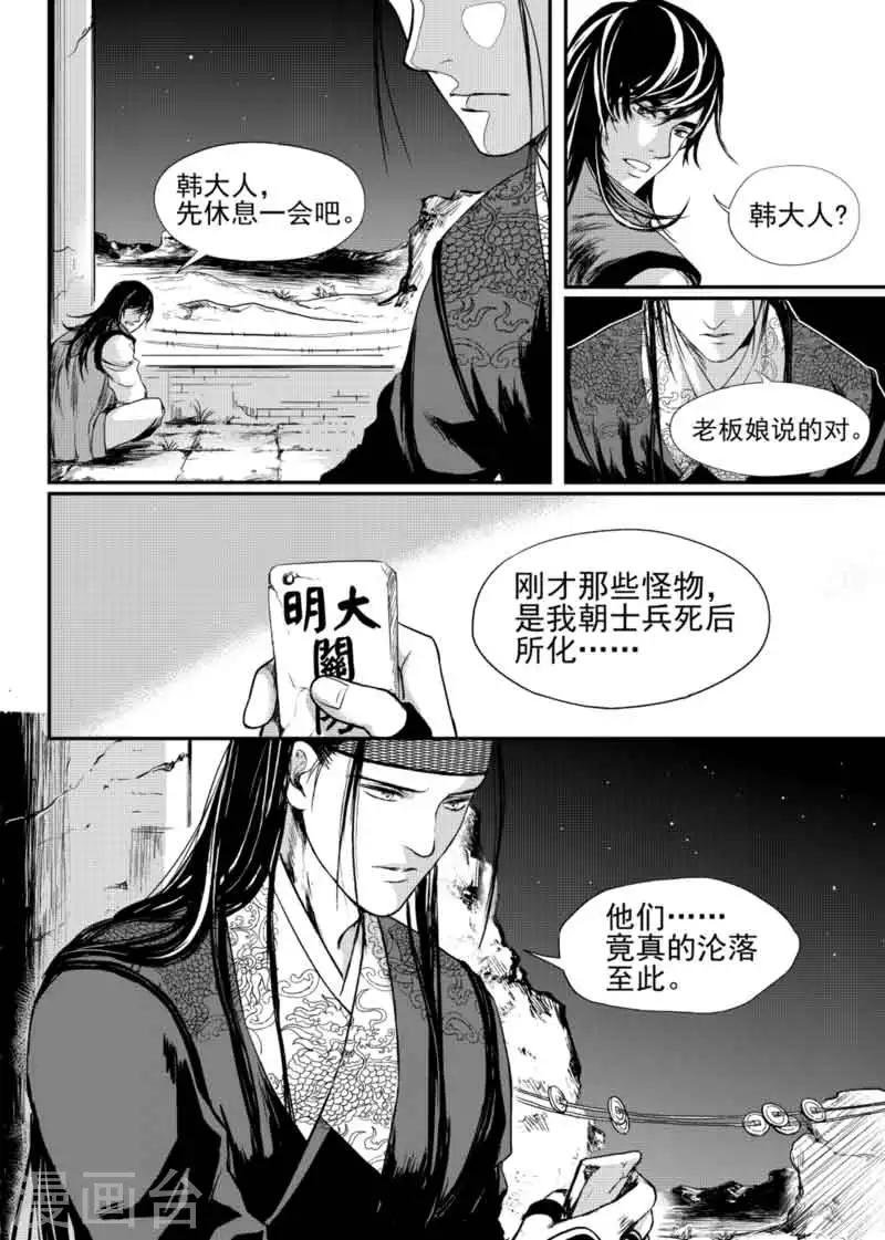 第9话下