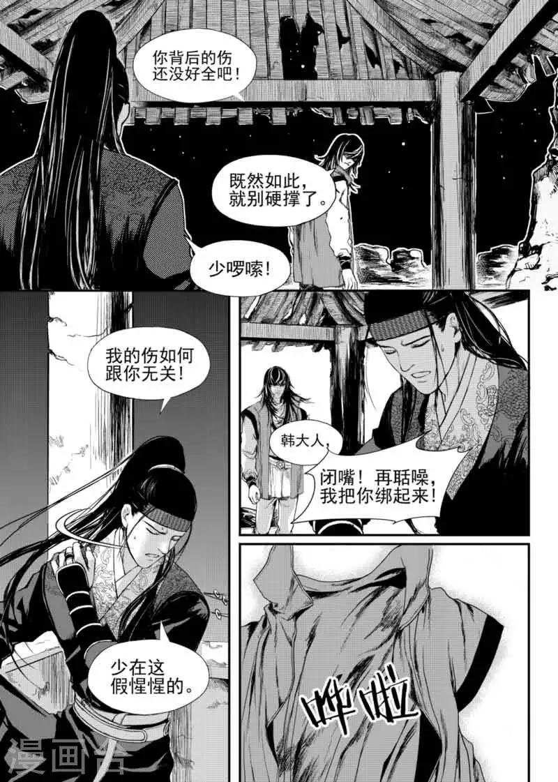 第9话下