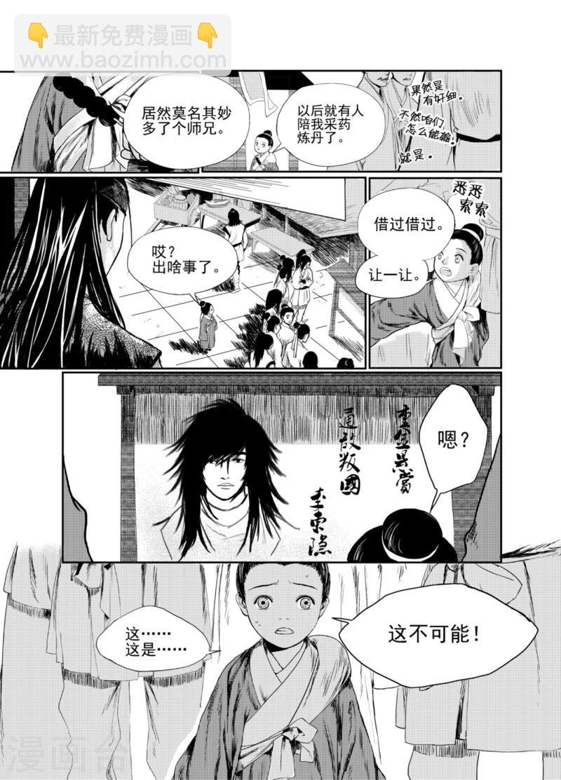 第1话下