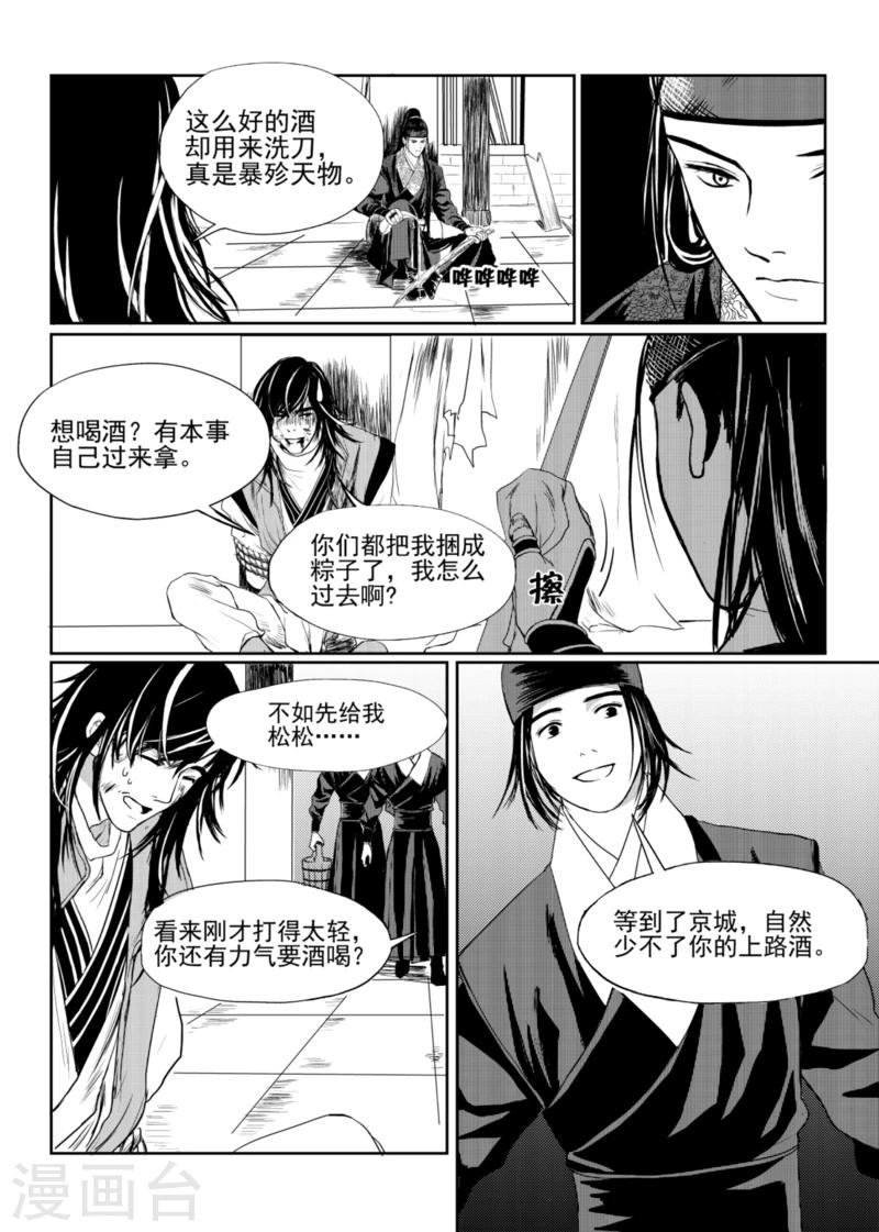 第3话上