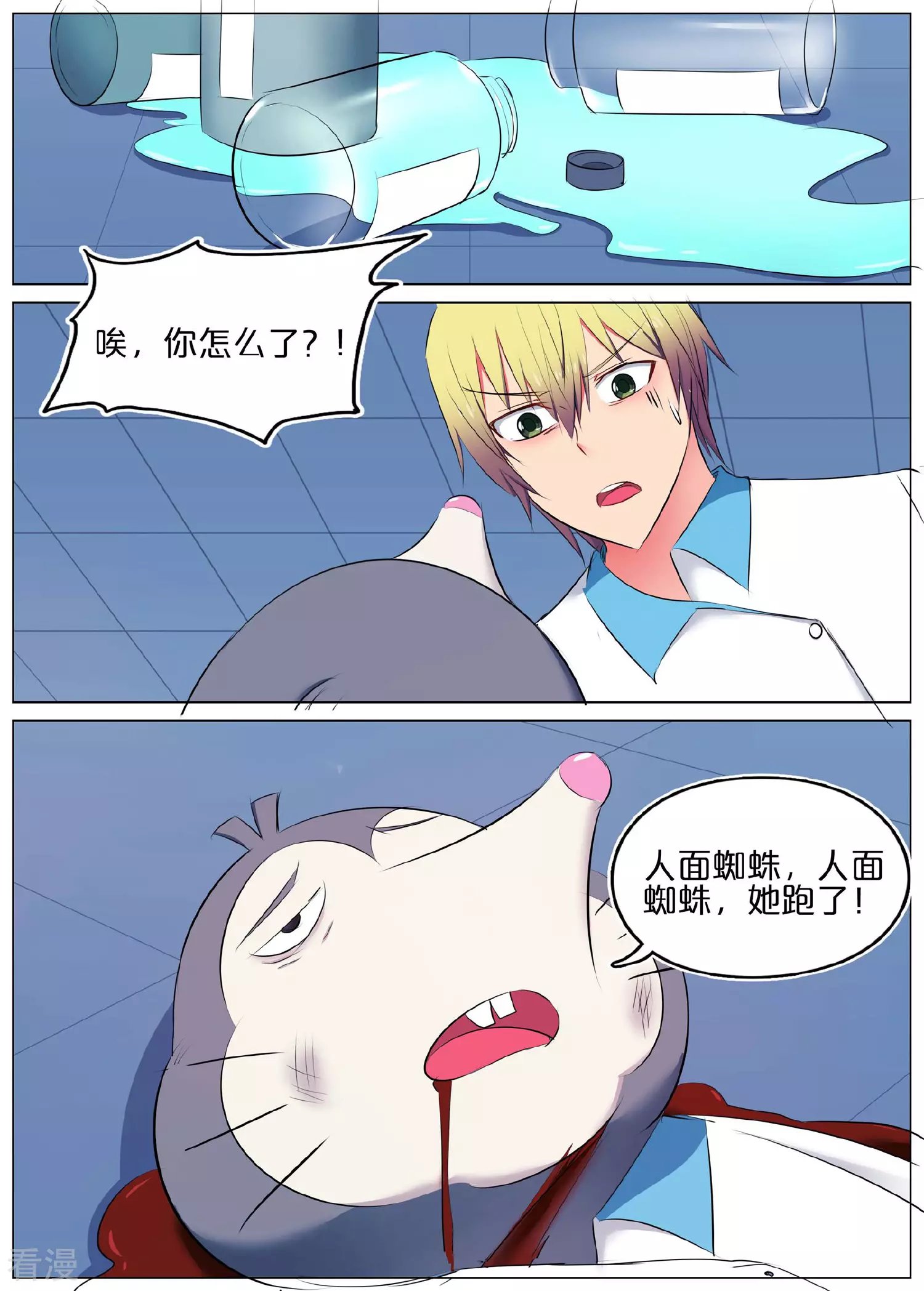 第41话