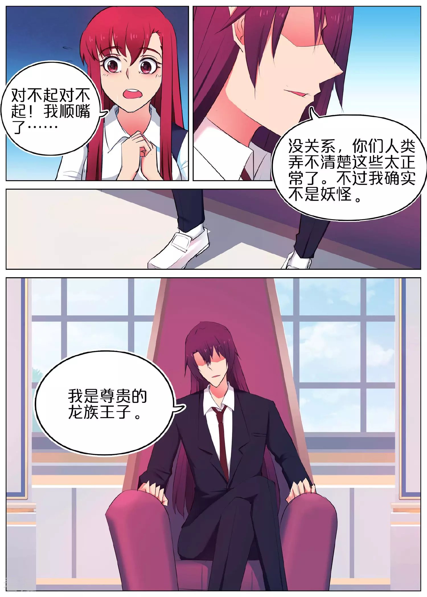 第41话