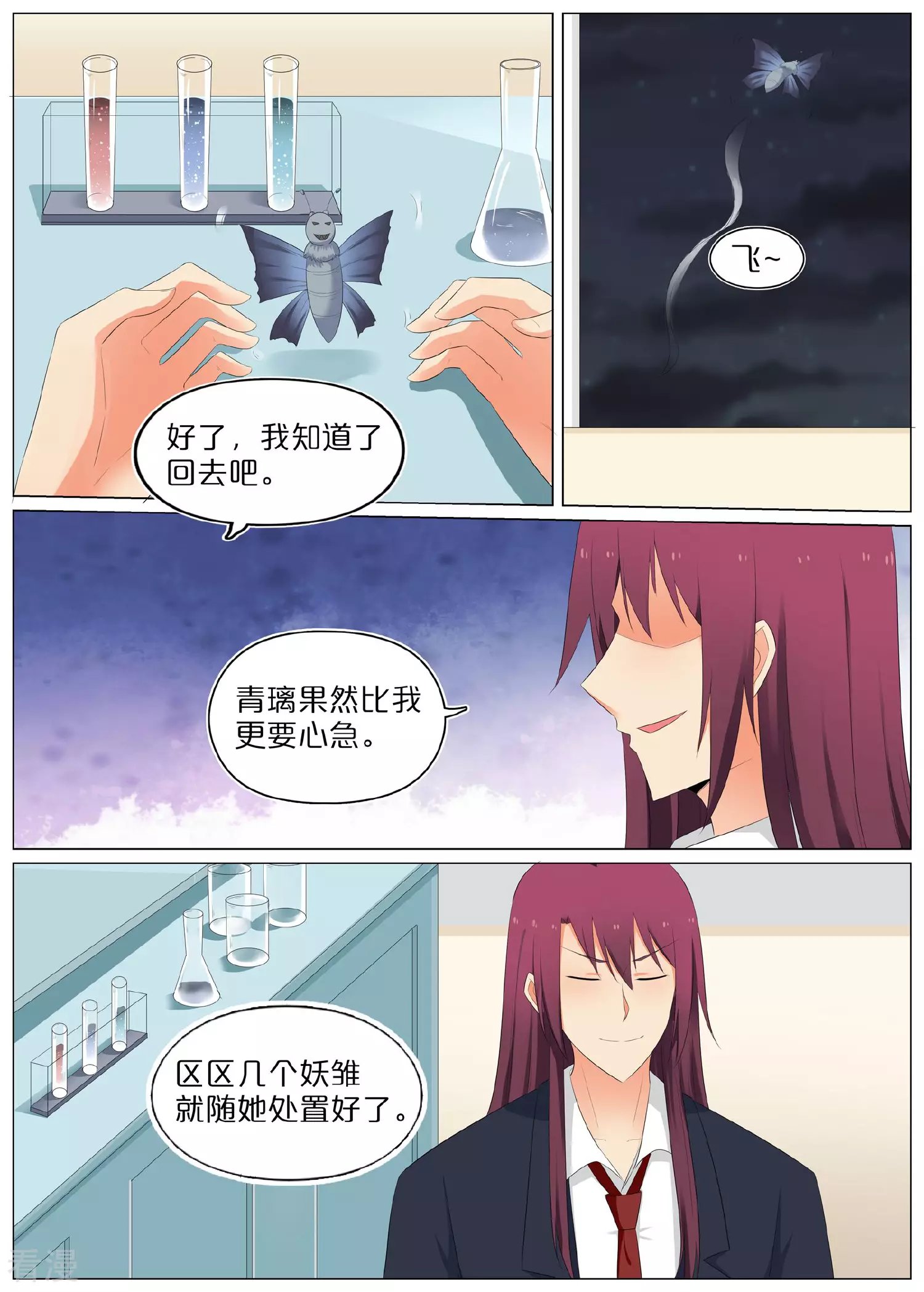 第74话