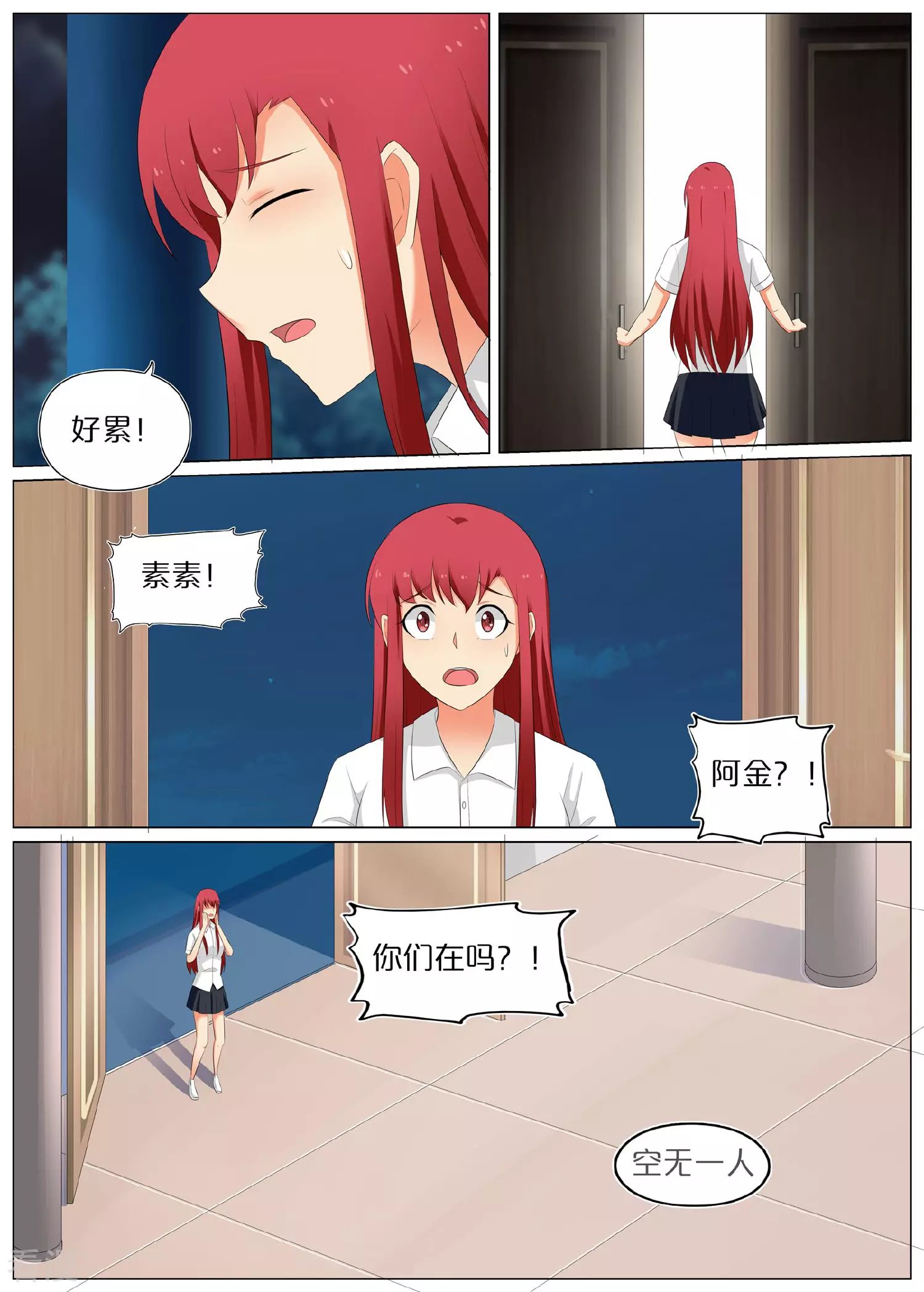 第74话