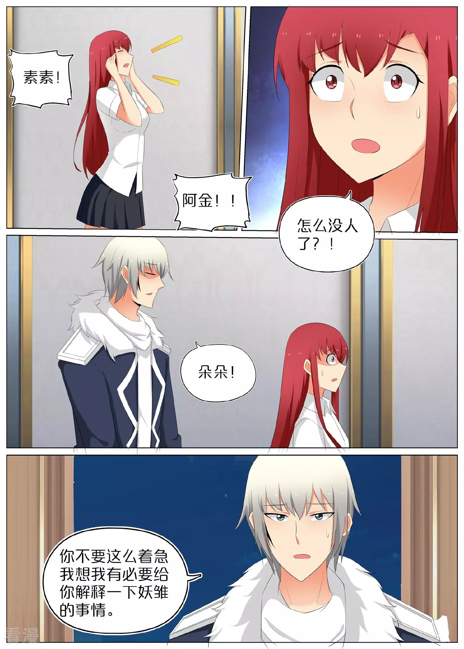 第74话