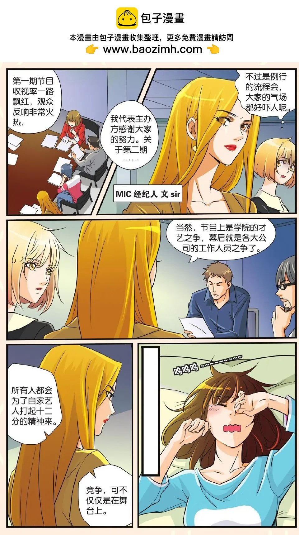 第09回 无法抹去的记忆