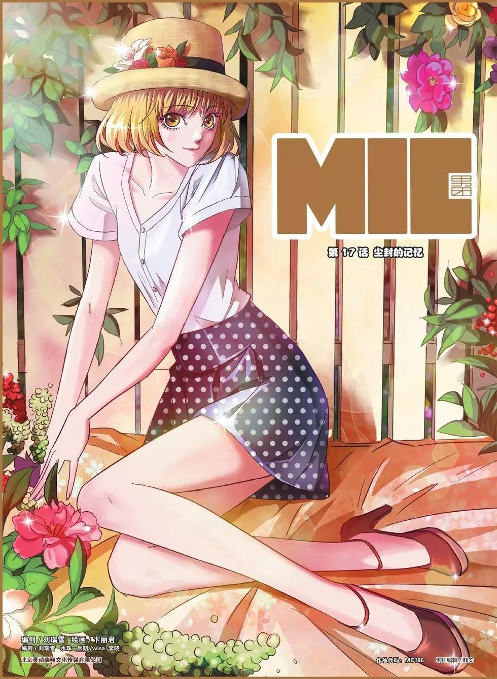 第17回