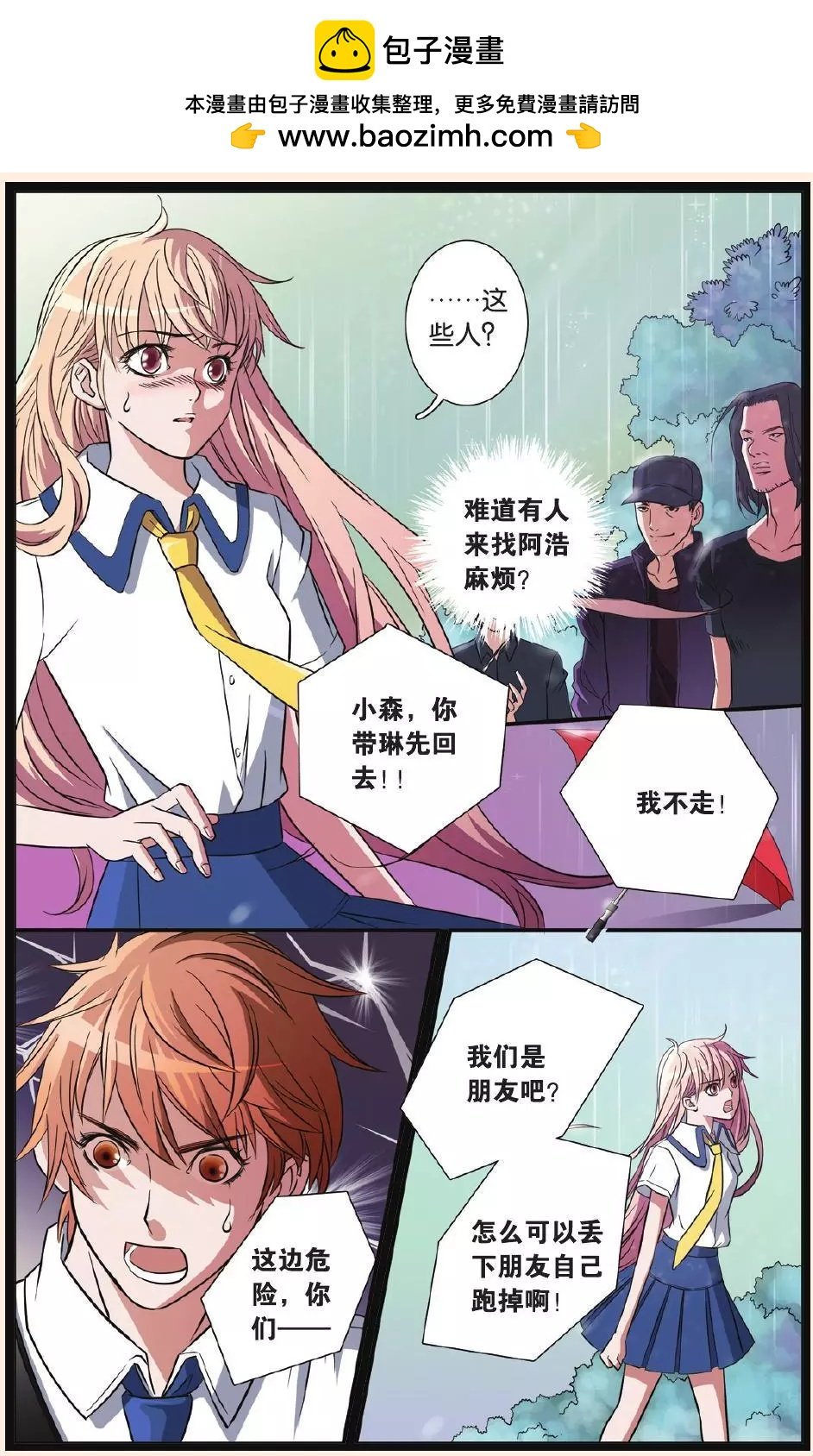 第20回