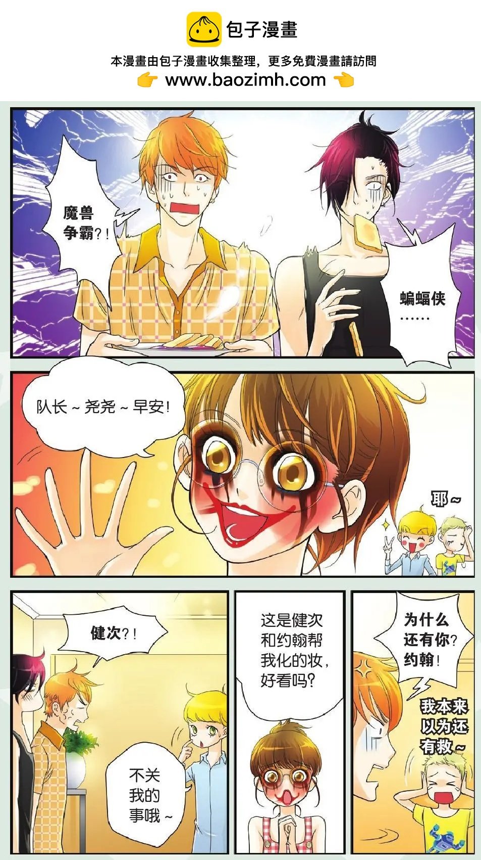 第04回 咪咕明星学院