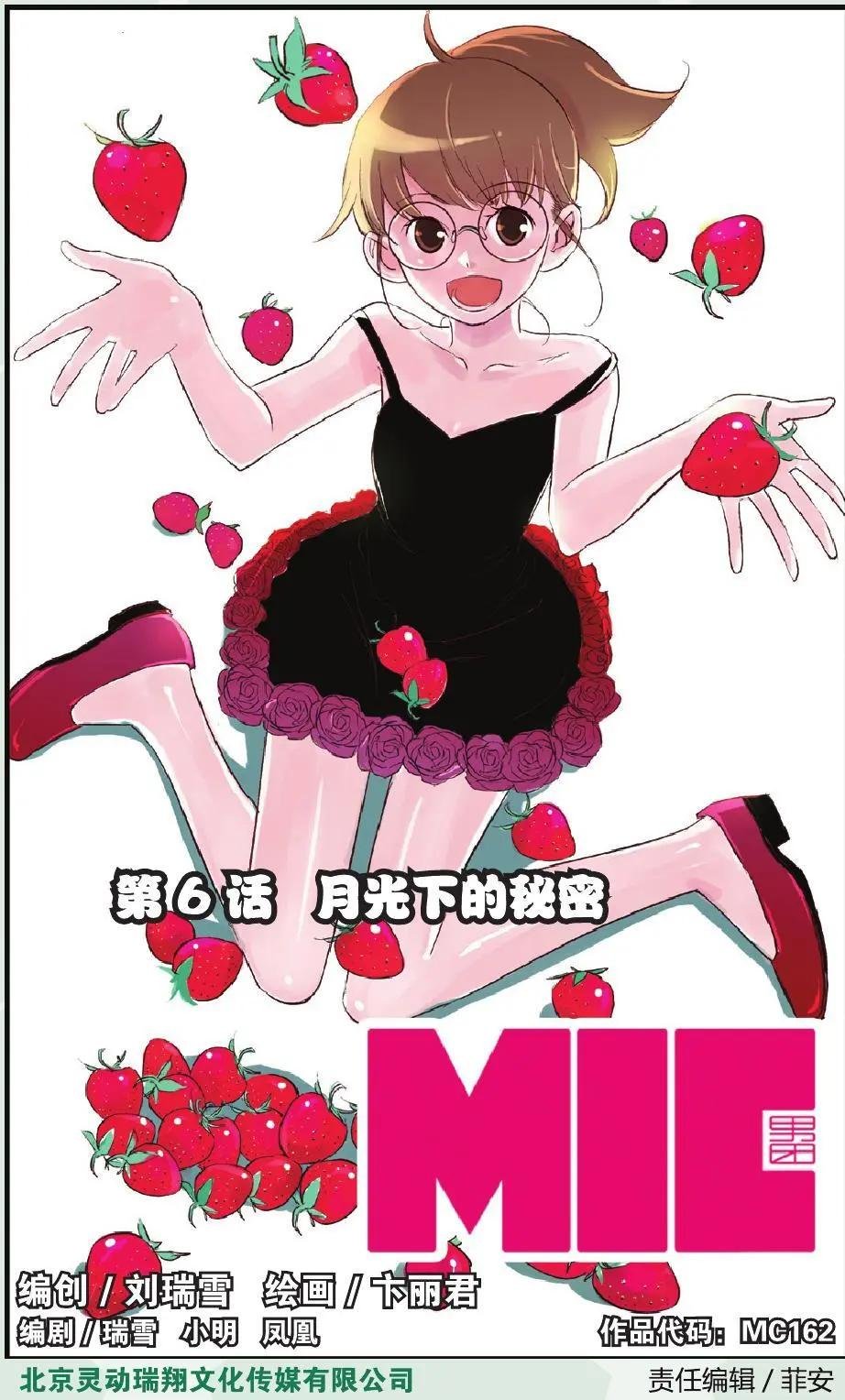 第06回 胜者为王