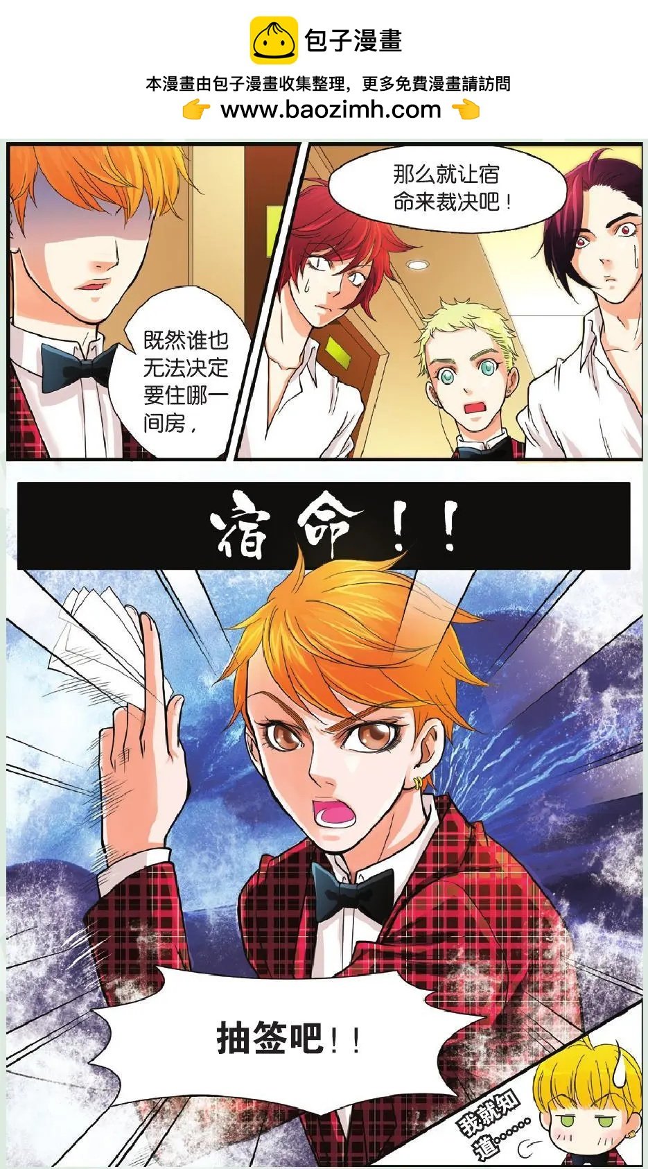 第06回 胜者为王