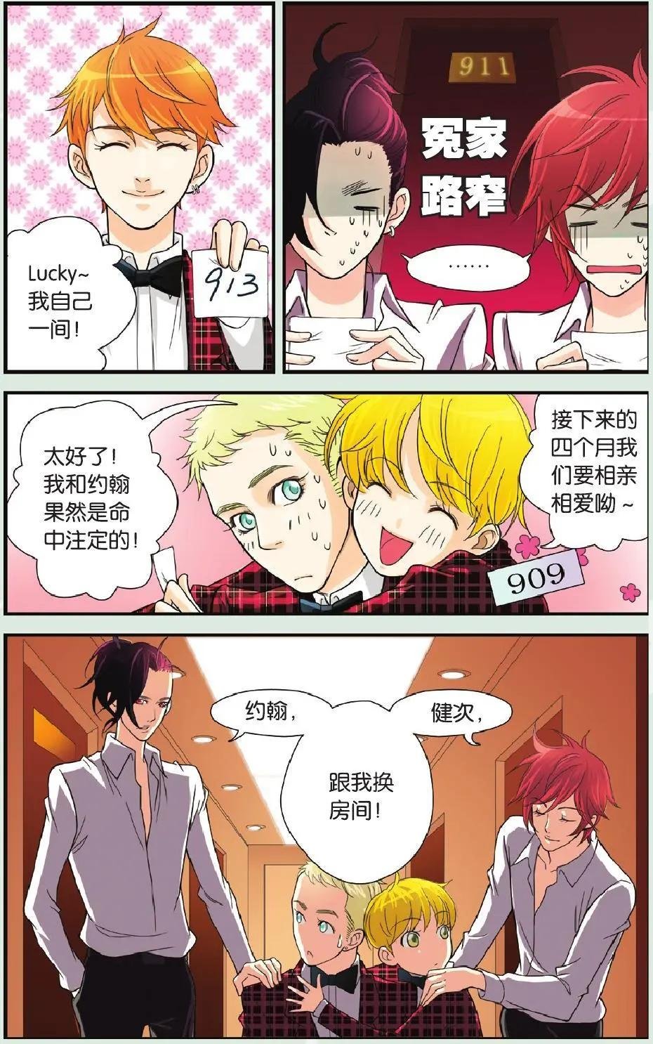 第06回 胜者为王
