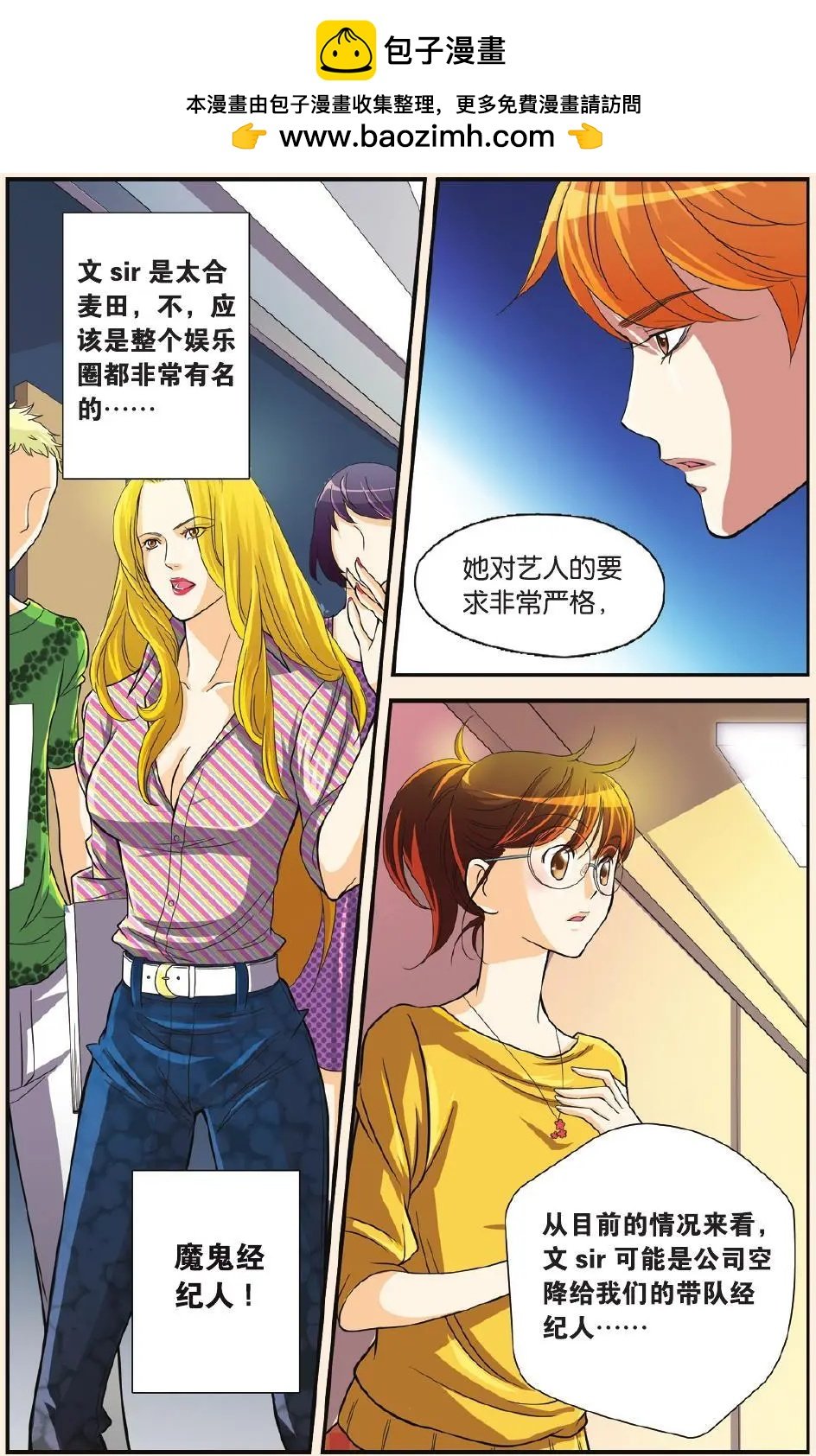 第07回 月光下的秘密