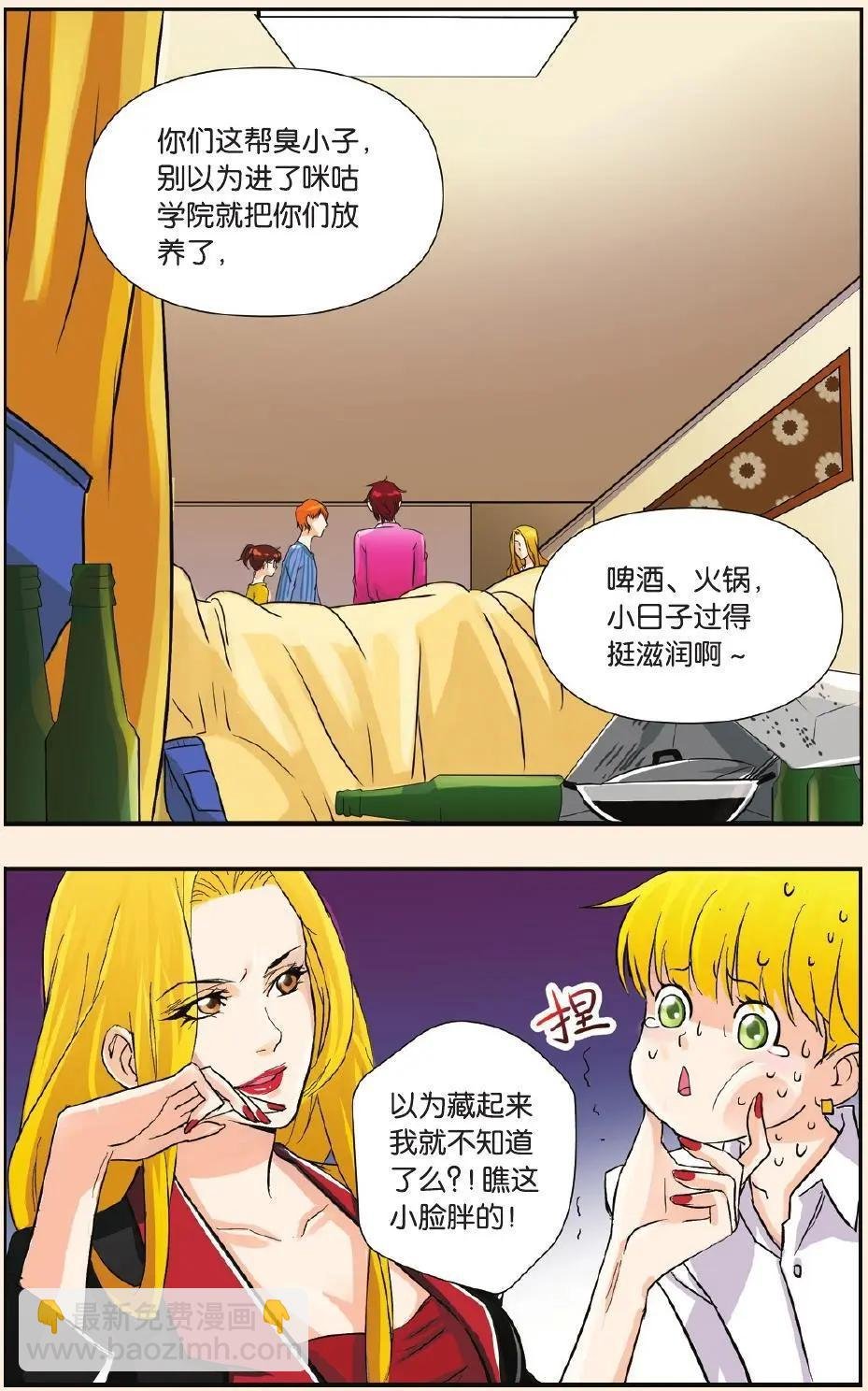 第07回 月光下的秘密