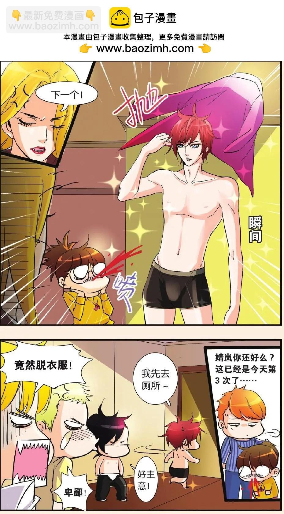 第07回 月光下的秘密
