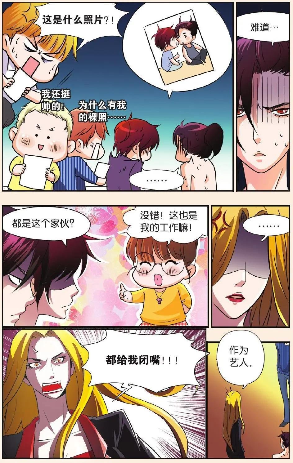 第07回 月光下的秘密