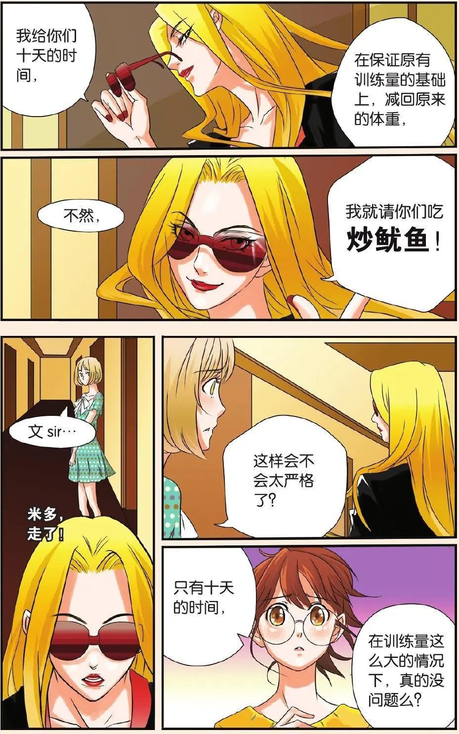 第07回 月光下的秘密
