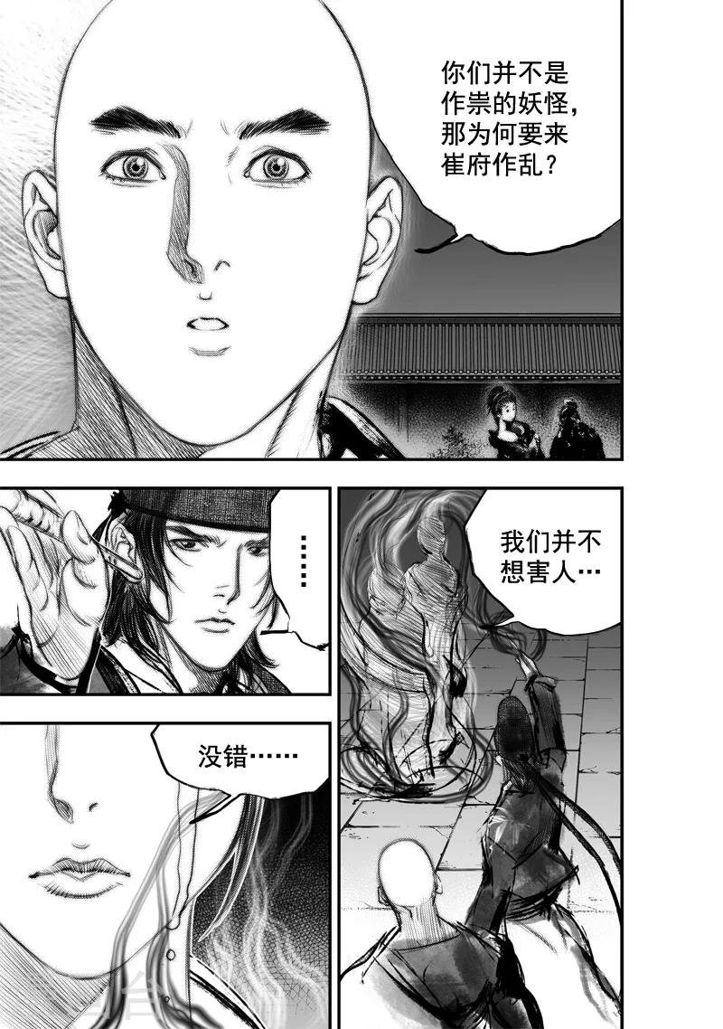 第19话 无念(7)