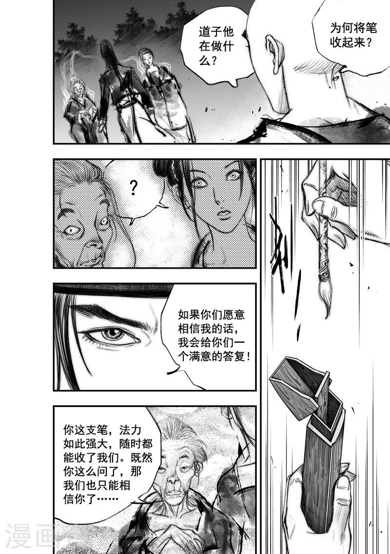 第19话 无念(7)