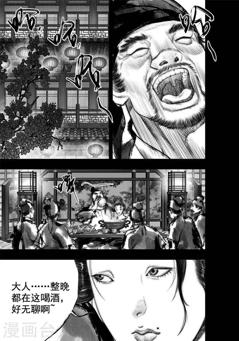 第21话 无念(9)