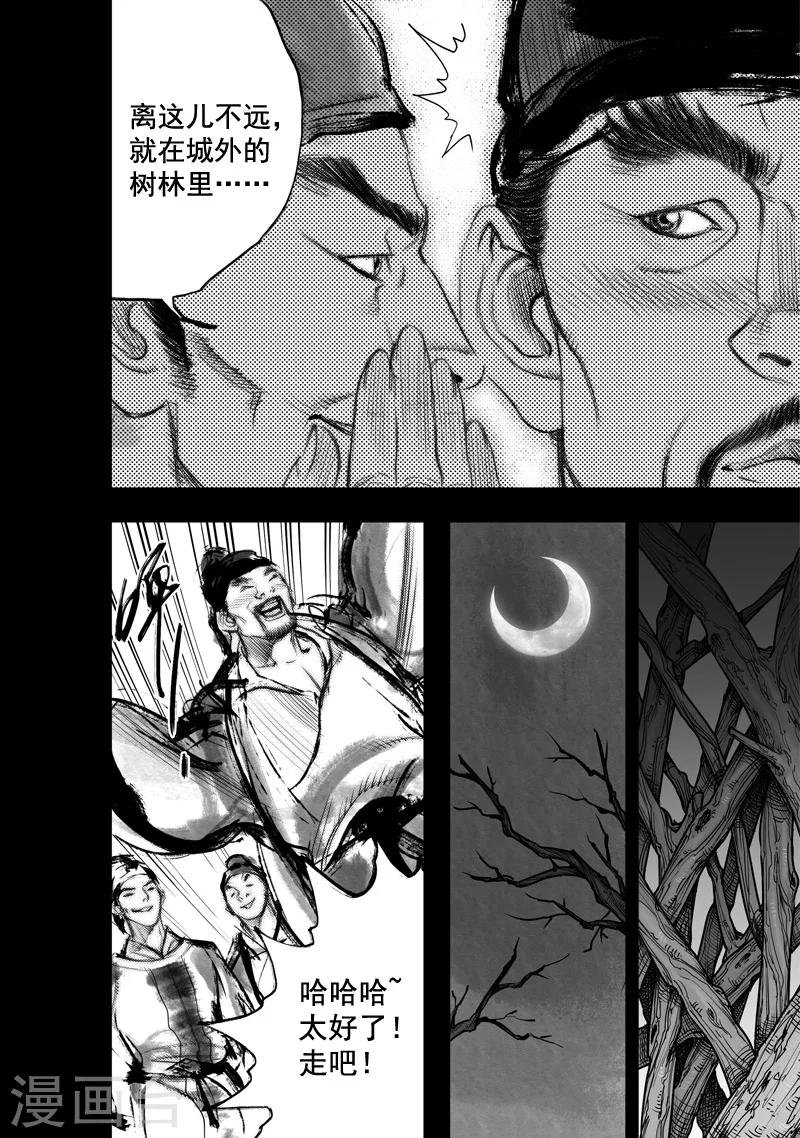 第21话 无念(9)