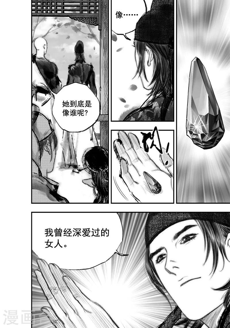 第24话 无念(12)