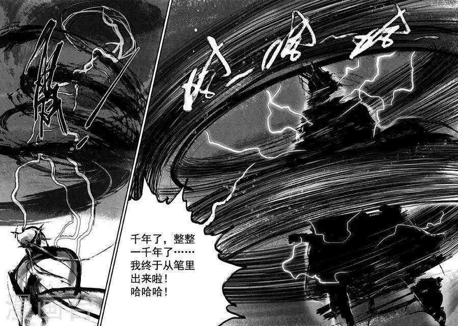 第39话 古镜奇相(5)