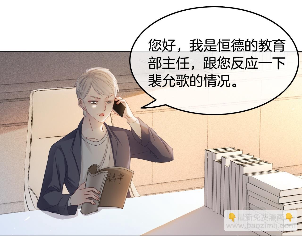 第10话 偏心的父母