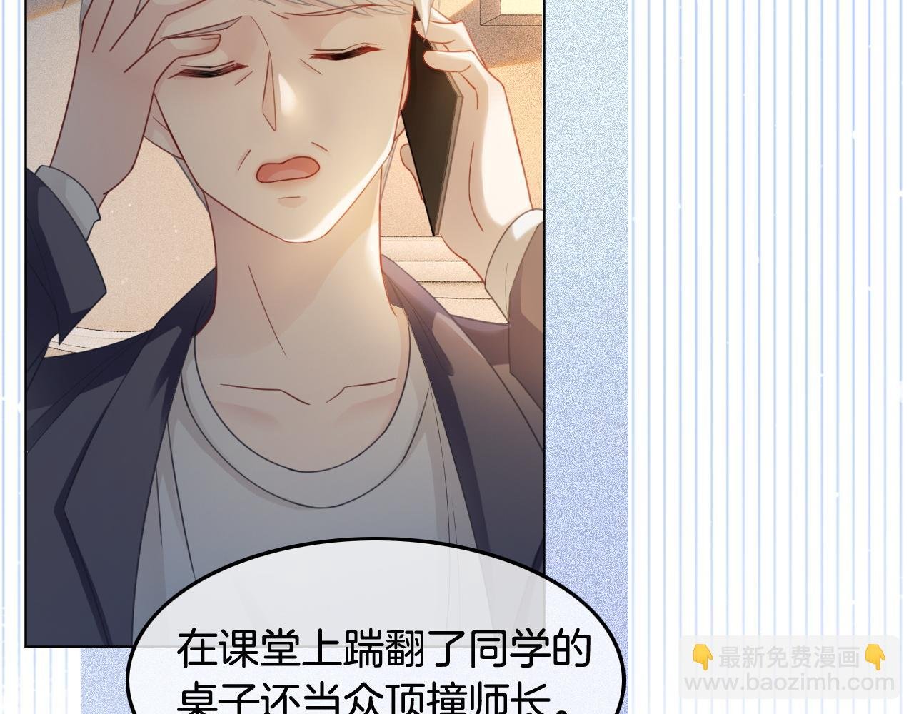 第10话 偏心的父母