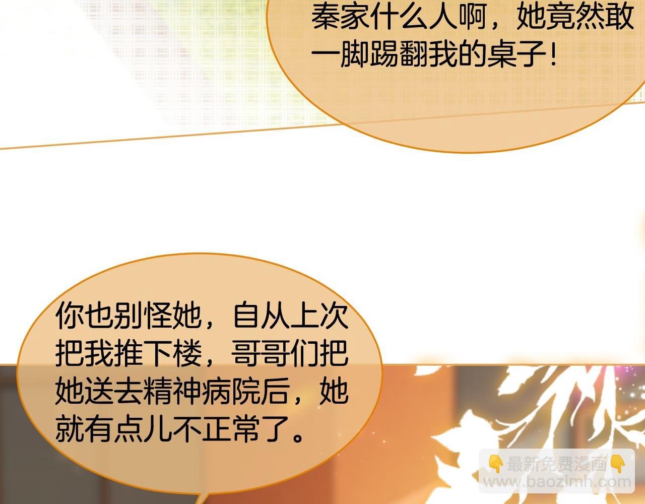 第10话 偏心的父母