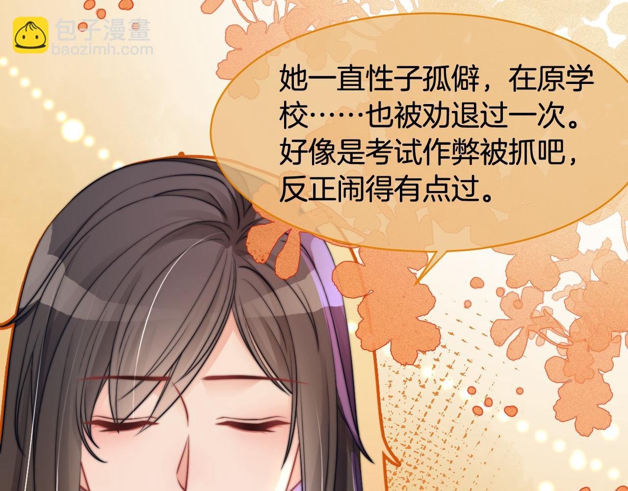 第10话 偏心的父母
