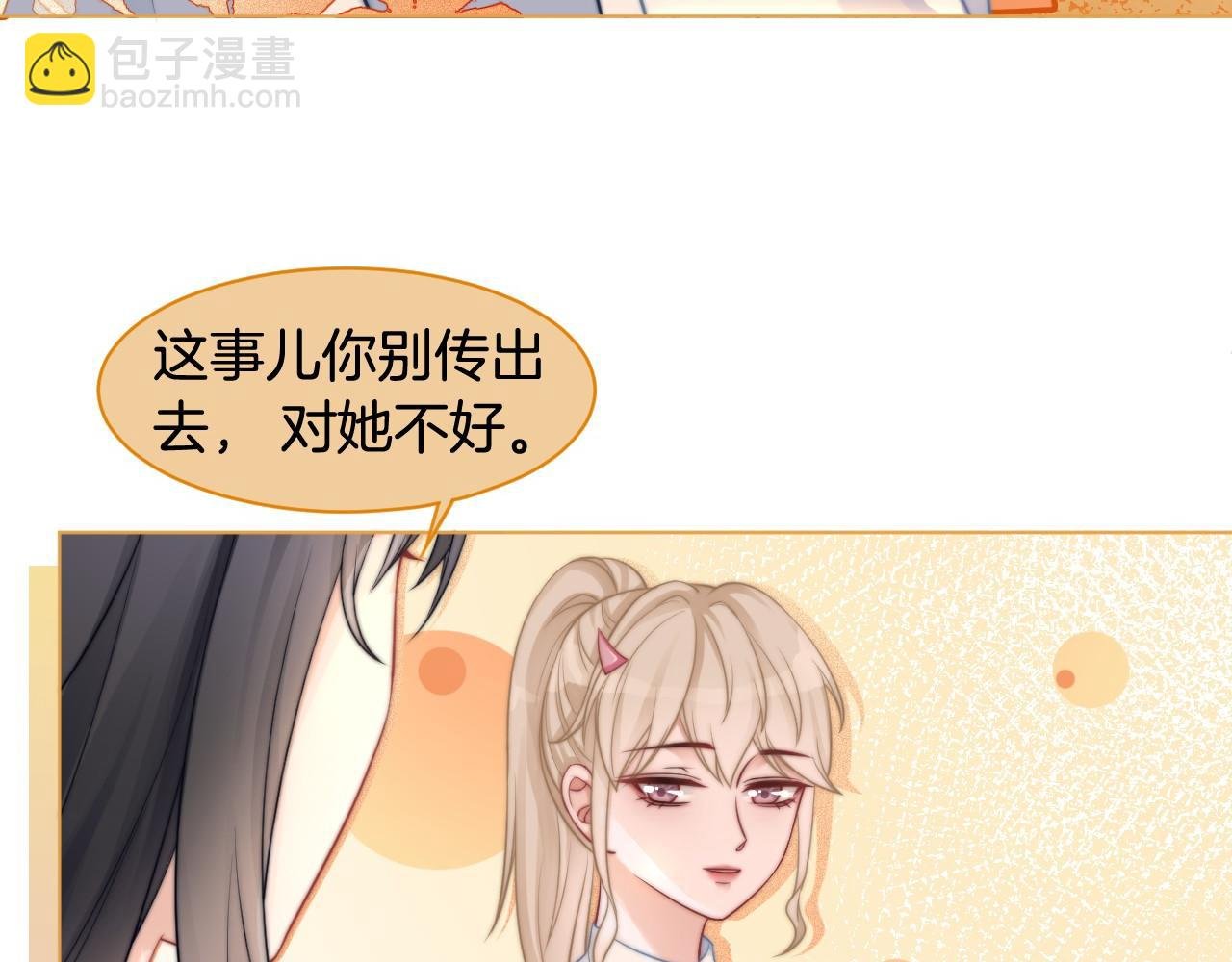 第10话 偏心的父母