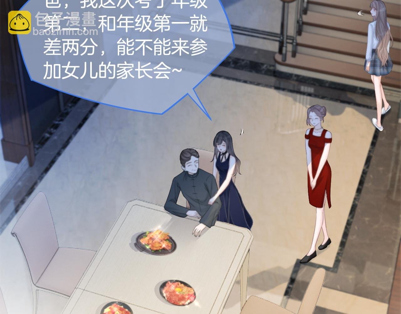 第10话 偏心的父母