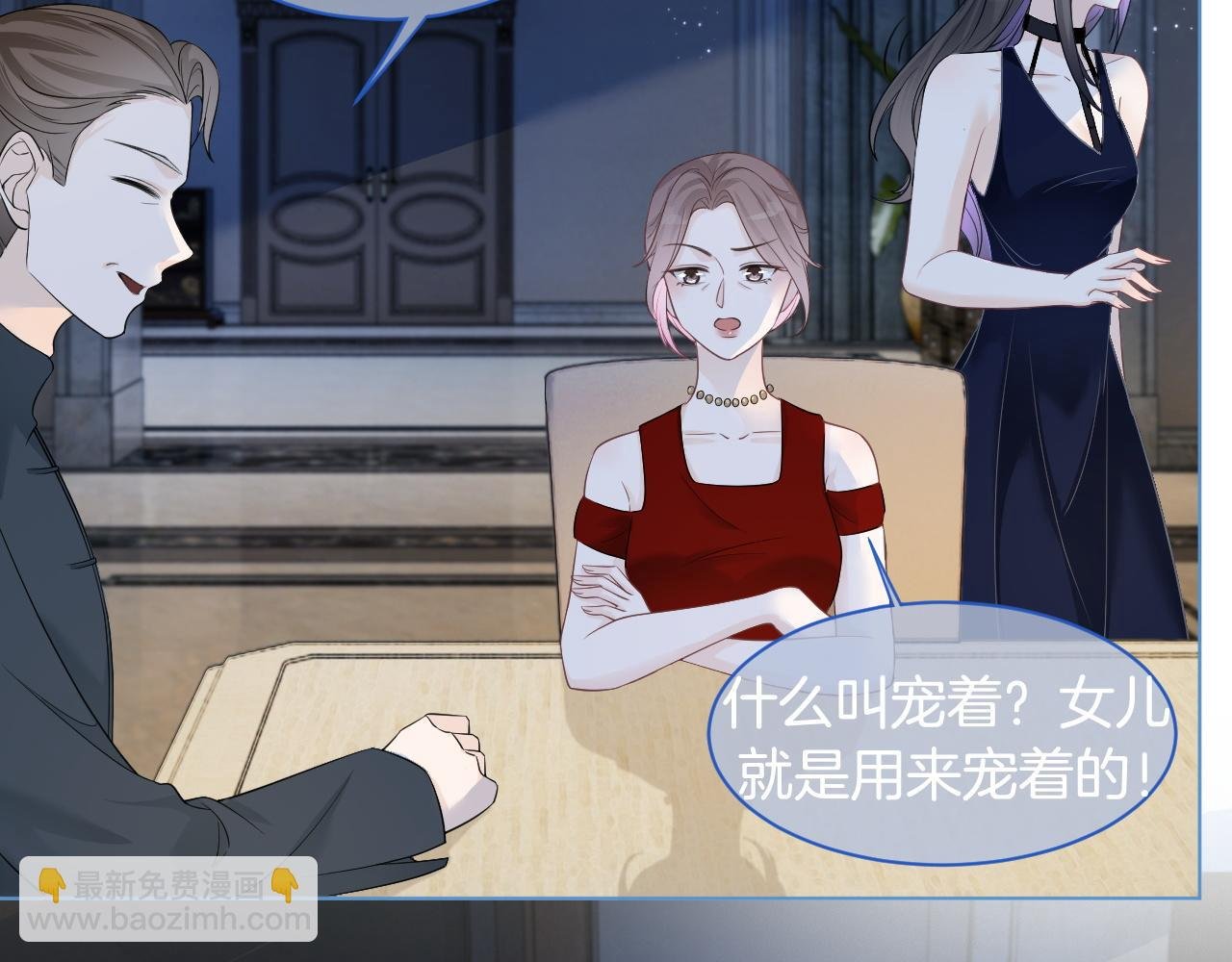 第10话 偏心的父母